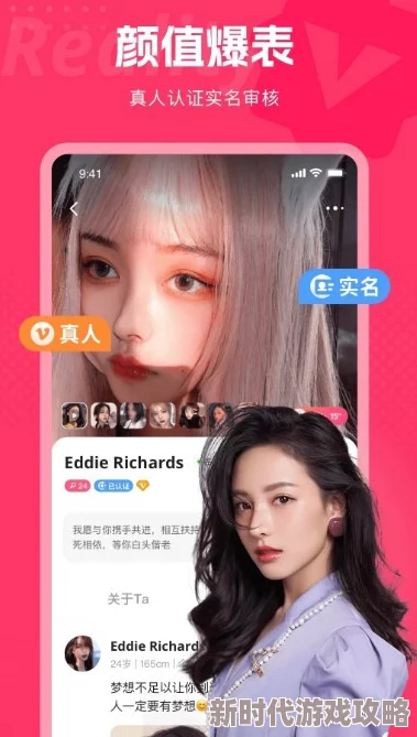 永久免费看啪啪app的软件：最新版本上线，新增多种功能与用户互动体验，快来下载试试吧！