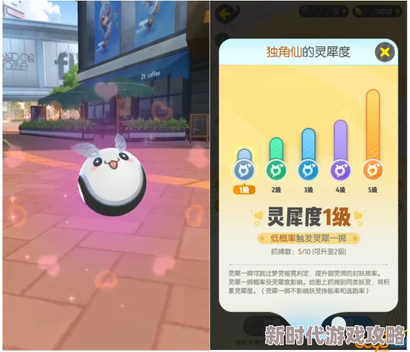 一起来捉妖灵犀度作用解析及快速提升方法全面攻略指南