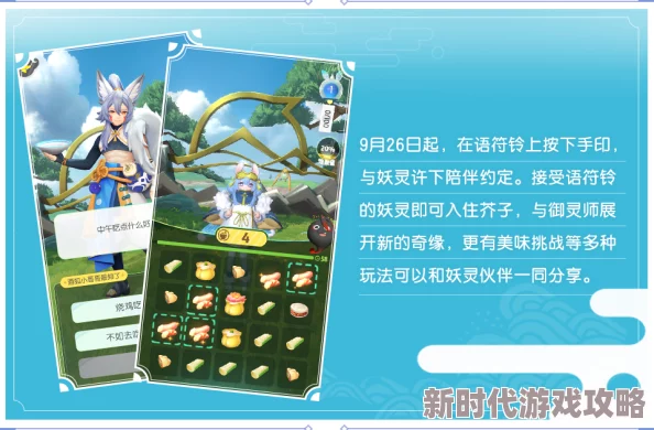 一起来捉妖灵犀度作用解析及快速提升方法全面攻略指南