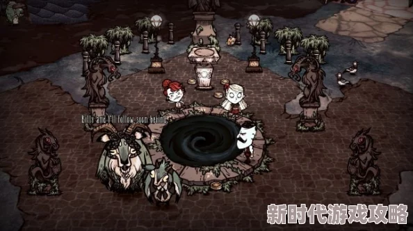 饥荒哈姆雷特攻略:全新玩法解析与生存技巧分享,助你在游戏中轻松应对各种挑战! 饥荒哈姆雷特攻略:全新玩法解析与生存技巧分享,助你在游戏中轻松应对各种挑战!