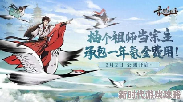 最强祖师指南：如何给任意宗门弟子及他宗门派送礼物的技巧与策略