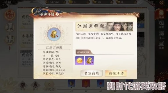 揭秘少侠的江湖香囊获取攻略：详尽步骤与技巧大公开
