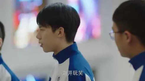 小欢喜之淫欲高三：青春期的迷茫与探索，如何在情感与学业之间找到平衡？