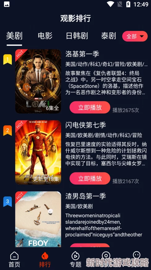 免费看片的黄色软件：最新热门应用推荐，畅享无广告观影体验，用户评价爆棚！