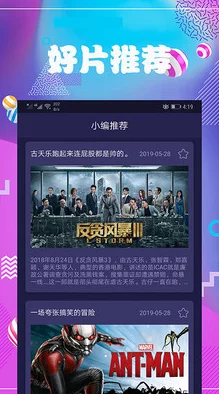 免费看片的黄色软件：最新热门应用推荐，畅享无广告观影体验，用户评价爆棚！