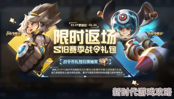 王者荣耀S33赛季战令皮肤爆料：两大全新限定皮肤艾琳与司空震震撼登场