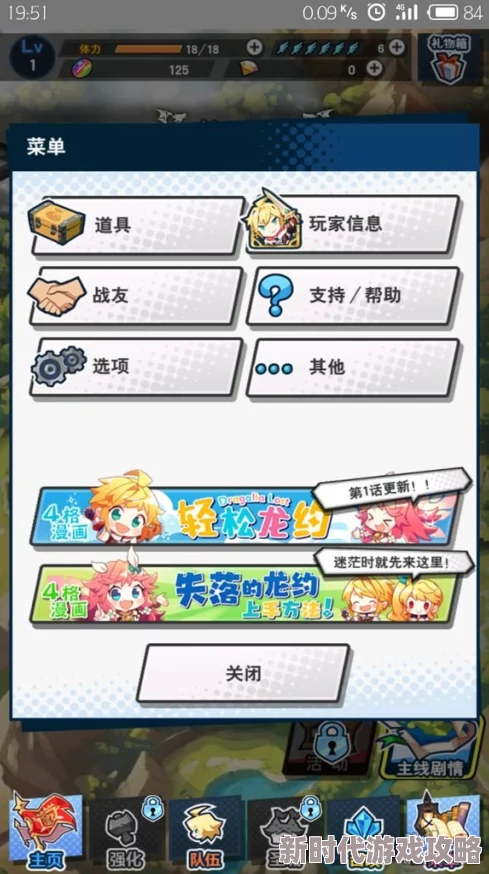 《失落的龙约》圣职者假日体验详解：护符效果、属性加成全面介绍
