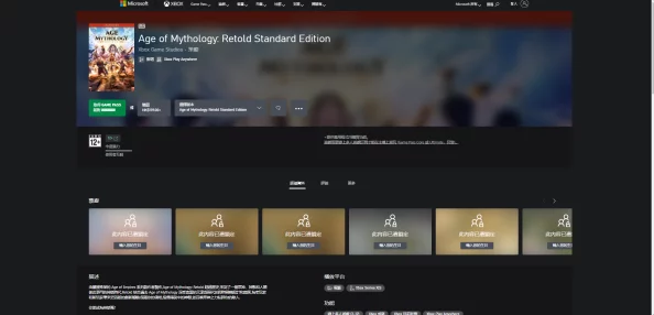 《神话时代重述版》游戏运行所需电脑配置详细解析与要求