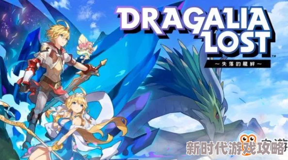 《失落的龙约》不给糖就捣蛋活动详解：护符效果、属性及使用体验介绍