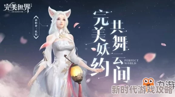 完美世界游戏攻略：霸者印记任务重新接取方法及步骤详细介绍