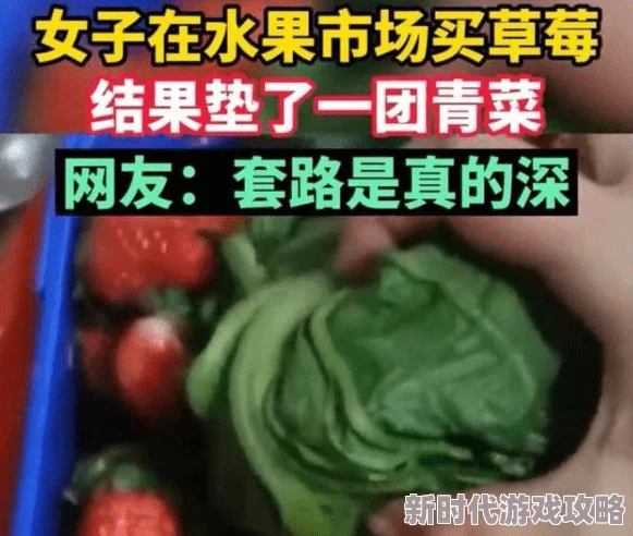 草莓黄视频：最新动态曝光，网友热议内容引发广泛关注与讨论，相关话题持续升温中！