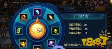 少侠的江湖探险：详细指南教你如何顺利加入心仪门派