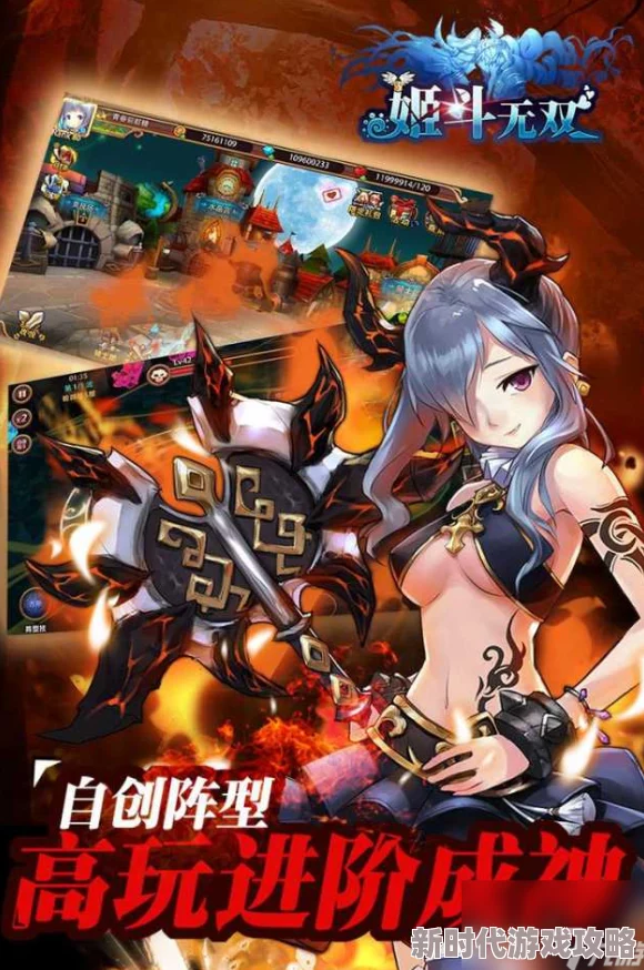 姬斗无双T0辅助角色装备搭配指南：最佳装备选择与攻略推荐