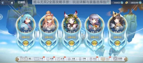 姬斗无双T0辅助角色装备搭配指南：最佳装备选择与攻略推荐