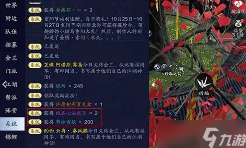 《天涯明月刀手游》破心之殇高难度副本打发全攻略：技巧与策略助你轻松通关