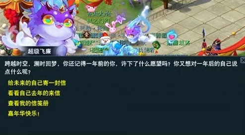 《梦幻西游》2020年嘉年华凶兽终遇主活动玩法攻略及挑战详解
