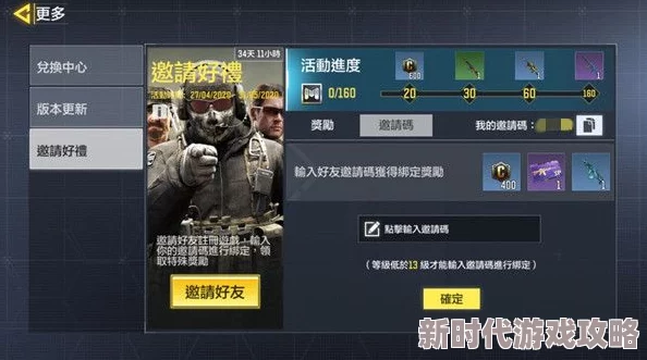 使命召唤手游如何与好友进行单挑对战？创建私人房间方法详解