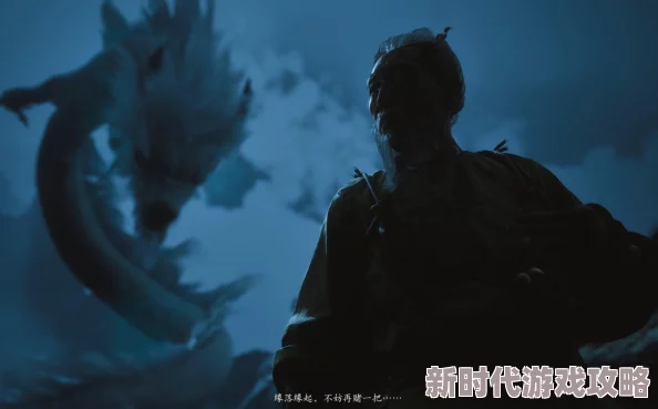 《黑神话：悟空》深度解析——四渎龙神角色旁白介绍与背景探析