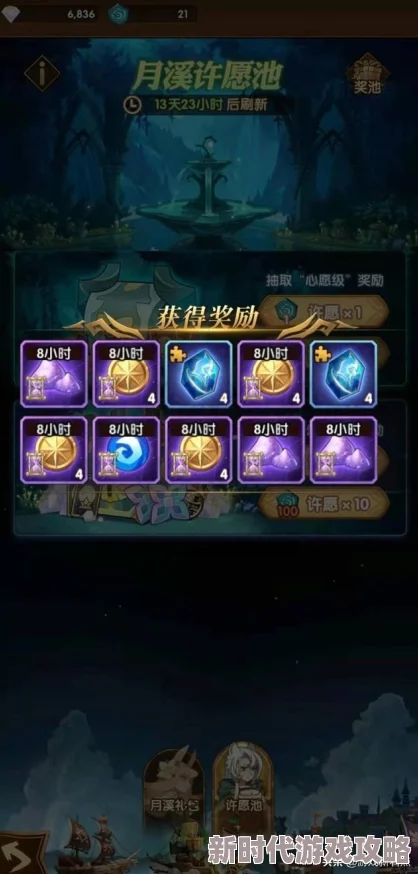 王者荣耀个性许愿币的用途及详细使用方法全面介绍指南