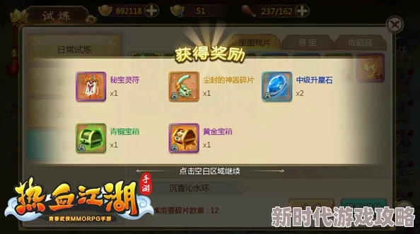 热血江湖生地瓜任务高效完成攻略：详细步骤与技巧解析