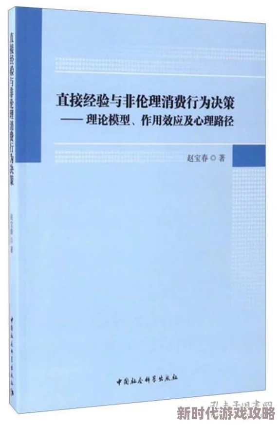 人伦伦理中的XXXⅩ性行为对现代社会的影响与个体心理发展的关系研究HD