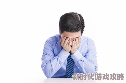 男人狂躁女人下面视频免费观看：近期社交媒体热议男性情绪管理与女性心理健康的关系，引发广泛讨论与关注