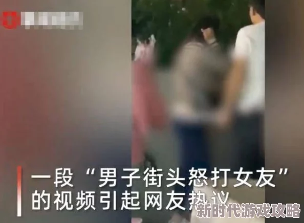 男人狂躁女人下面视频免费观看：近期社交媒体热议男性情绪管理与女性心理健康的关系，引发广泛讨论与关注