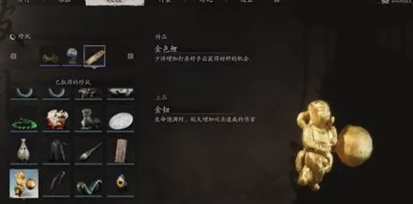 黑神话悟空：揭秘金钮珍稀道具的获取位置与高效方法推荐指南