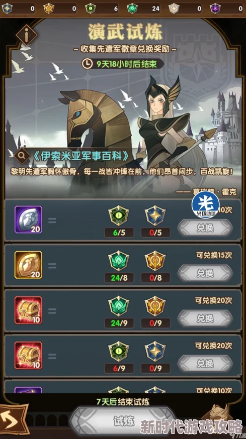 《墨剑江湖》游戏深度解析：烽烟十五任务全攻略与通关技巧详解