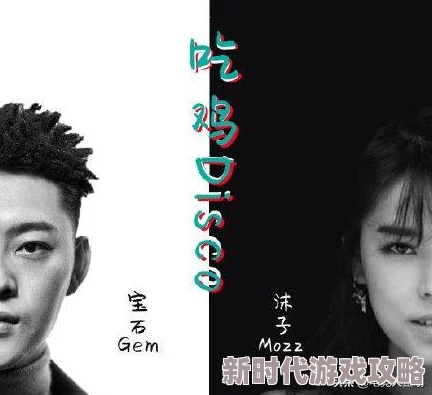 日本一姐rapper闭水新动态：全新单曲发布，展现独特风格与音乐才华，引发粉丝热烈讨论与期待
