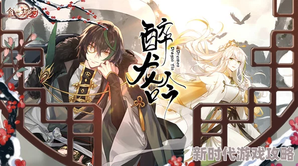 《食之契约》金秋盛启大型副本“寻溯世之声”，歌尽神州辉煌，耀成美食奇幻之旅