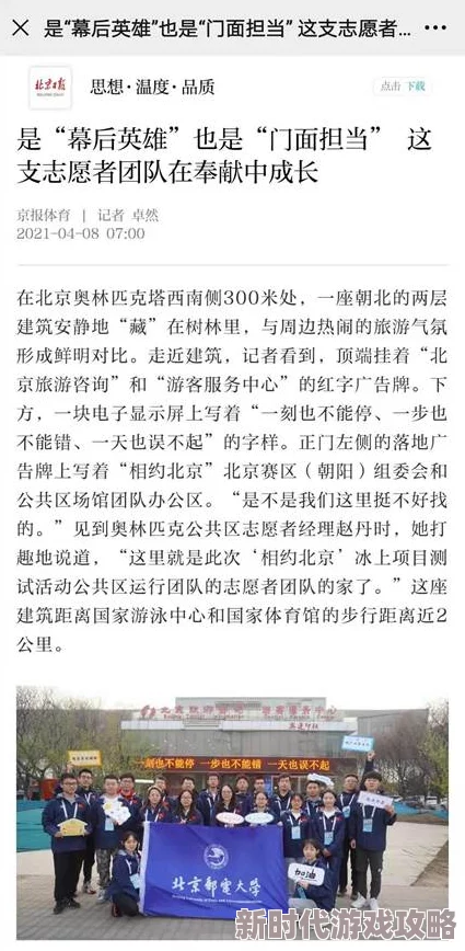 班主任要看我积积,学生们积极参与活动,展现出良好的学习态度与团队合作精神,收获满满的成长与进步 班主任要看我积积,学生们积极参与活动,展现出良好的学习态度与团队合作精神,收获满满的成长与进步