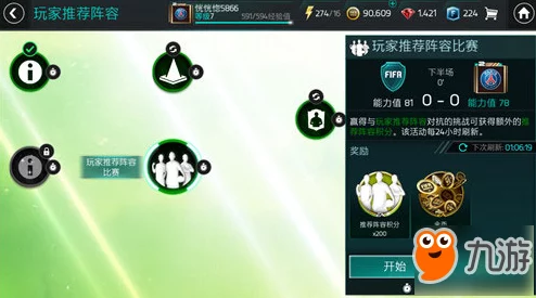 FIFA足球世界积分兑换指南:查询与操作步骤详解 FIFA足球世界积分兑换指南:查询与操作步骤详解