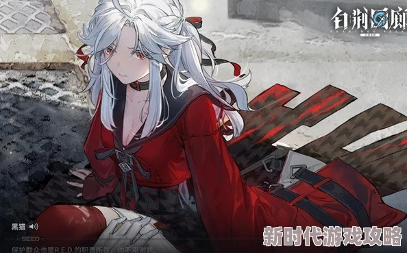 《白荆回廊》深度解析：流星坠处烙痕效果全面介绍与实战应用