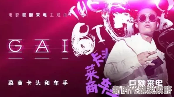 南亚少女rapperdiss：她用音乐表达不满，挑战传统观念，引发社会热议与关注，展现年轻一代的力量与态度