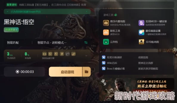 深度解析:黑神话悟空中火灵元母精魄的实际效用与好用程度评价 深度解析:黑神话悟空中火灵元母精魄的实际效用与好用程度评价
