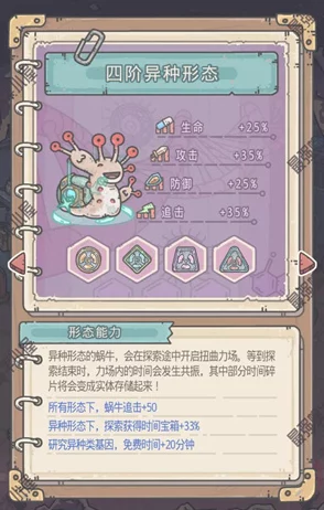 全面解析：最强蜗牛彩虹猪基因试炼开启攻略与解锁方法详解