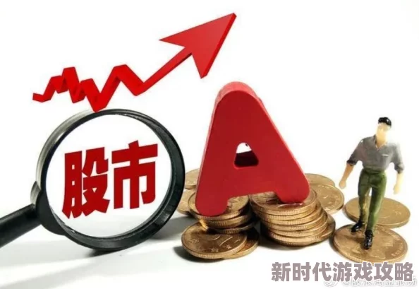 白虎逼一线二线三线，市场动荡加剧，投资者需谨慎应对新形势与挑战