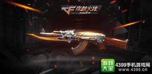 CF手游AK47火麒麟:揭秘首款终极品质福利皮肤题目及详细答案解析 CF手游AK47火麒麟:揭秘首款终极品质福利皮肤题目及详细答案解析