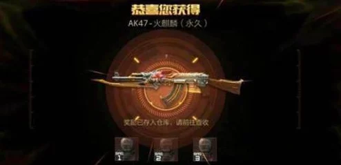 CF手游AK47火麒麟:揭秘首款终极品质福利皮肤题目及详细答案解析 CF手游AK47火麒麟:揭秘首款终极品质福利皮肤题目及详细答案解析