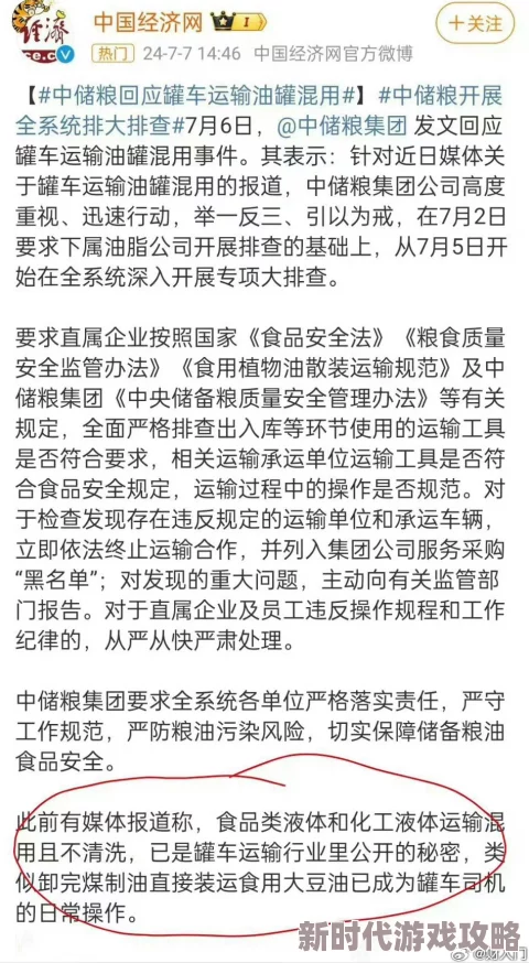 特黄极一遮不挡清清楚楚差，最新动态揭示了其背后的深层原因与影响，引发广泛关注与讨论