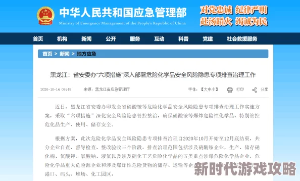 hl155.fun热点黑料：深入分析该平台背后的争议问题及其对网络安全的影响