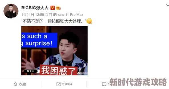 5G黄色网站罗志祥最新进展：事件背后真相逐渐浮出水面，网友热议不断引发关注