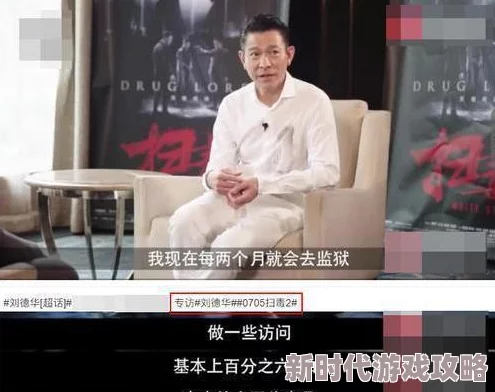 5G黄色网站罗志祥最新进展：事件背后真相逐渐浮出水面，网友热议不断引发关注