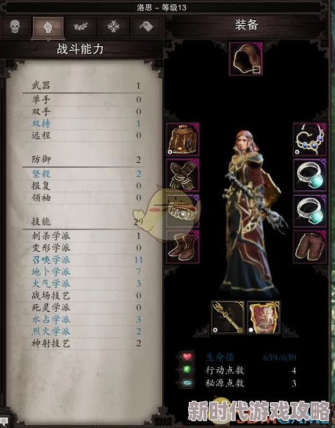 《神界：原罪2》终极版全技能详解与伤害计算深度剖析指南