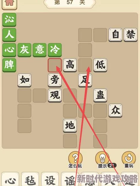 成语小秀才游戏第35关答案揭秘及详细攻略介绍，助你轻松过关解锁新挑战