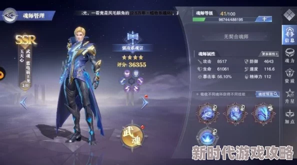 斗罗大陆魂师对决新手攻略：如何顺利入门并选择适合自己的门派