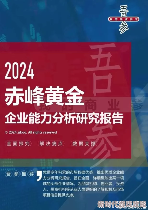 2024十大黄台：最新进展与动态分析，揭示未来发展趋势及市场潜力