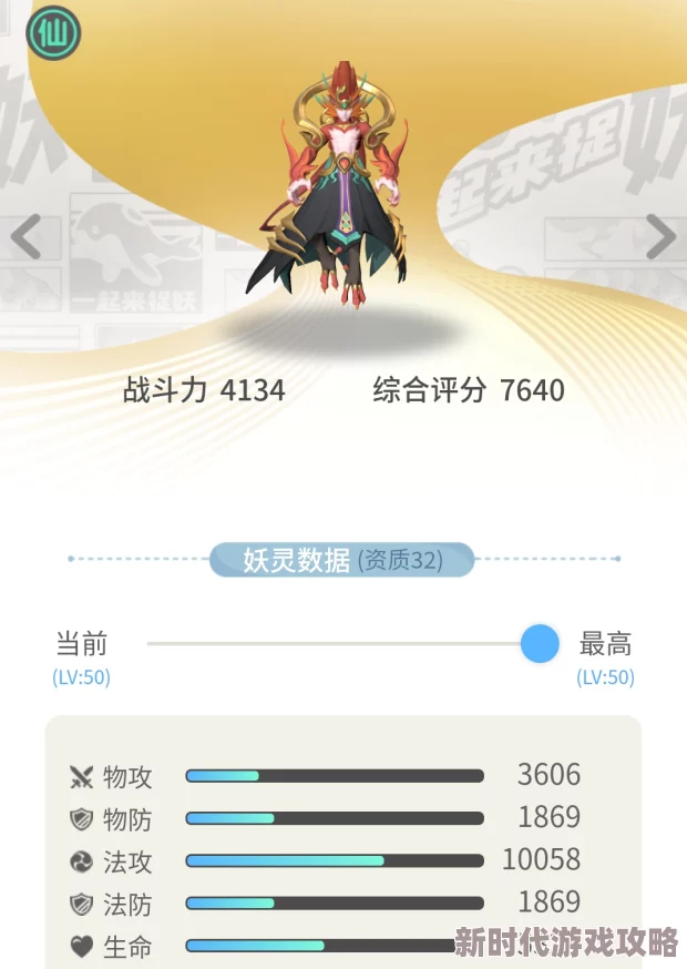 一起来捉妖朱雀BOSS属性解析：被金、魔系克制，详细属性介绍