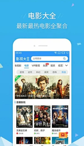 EEUSS影院WWW免费快：全网首发，超高清电影资源一键畅享，免费观看热播大片！
